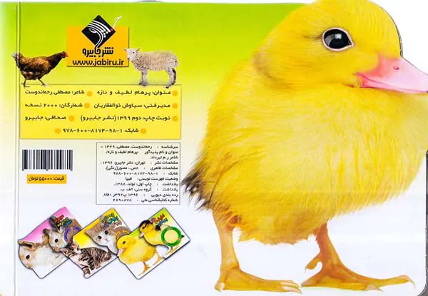 پرهام لطیف و نازه تولد